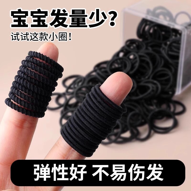 耐用黑色皮筋橡皮筋不伤发拇指发圈头绳小号发量少高弹力短发
