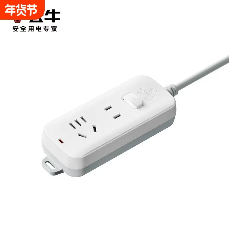 公牛插排插座2插位1.8米多功能家用