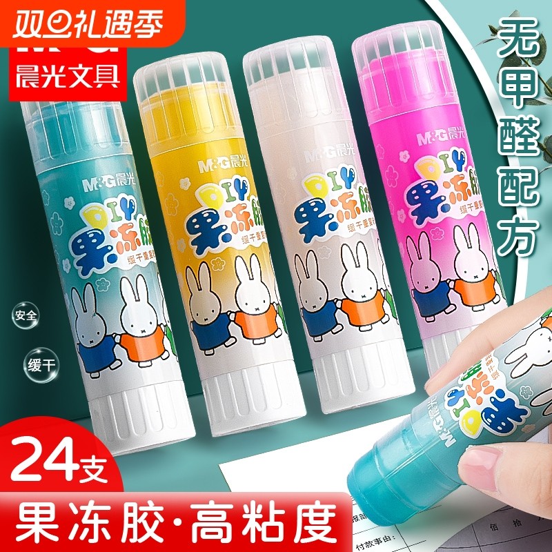 晨光专用胶水儿童胶棒固体胶果冻幼儿园手工大号办公财务学生白胶开学