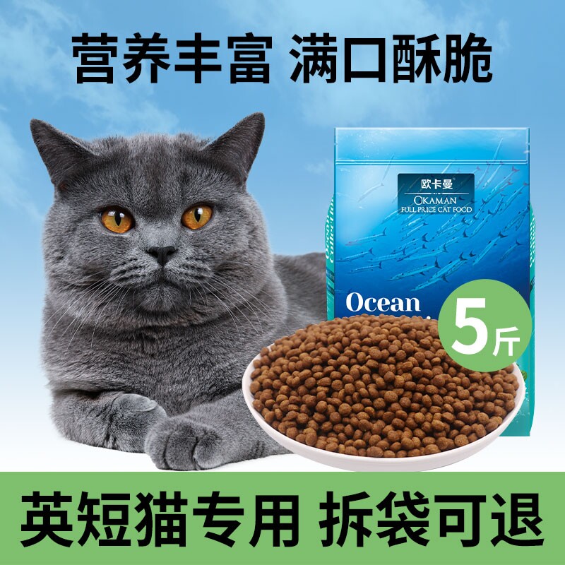 英短专用猫粮蓝猫幼猫小猫成猫全阶段全价旗舰店官方正品10斤装