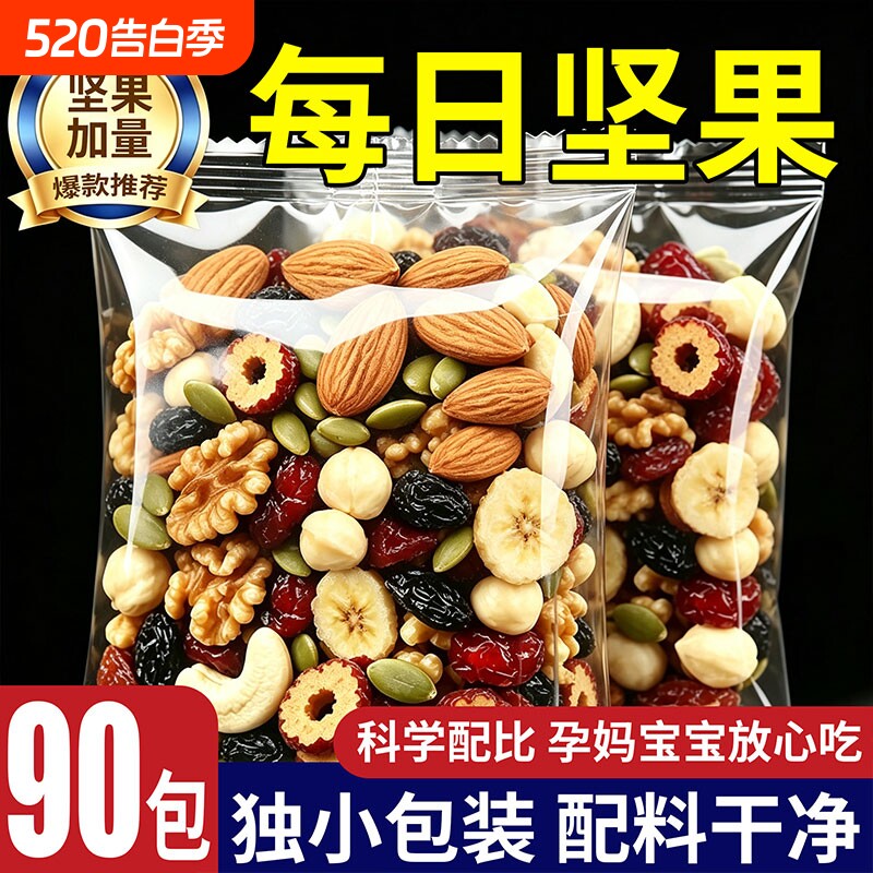每日坚果独小包装纯山干果零食低脂三沃无糖只减孕妇专用松隆姆肥