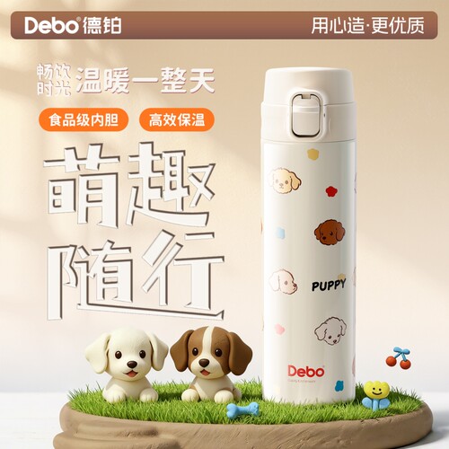 Debo德铂304不锈钢保温