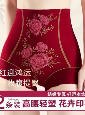 高腰收腹裤提臀无痕美体束腰塑形收小肚子打底大码塑身裤红色薄款