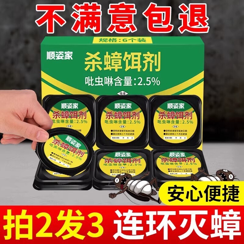 蟑螂药家用神器一窝餐厅端旗舰正品饭店非无毒克星灭除杀蟑胶饵剂