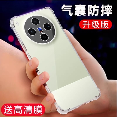 适用vivox300s手机壳气囊防摔