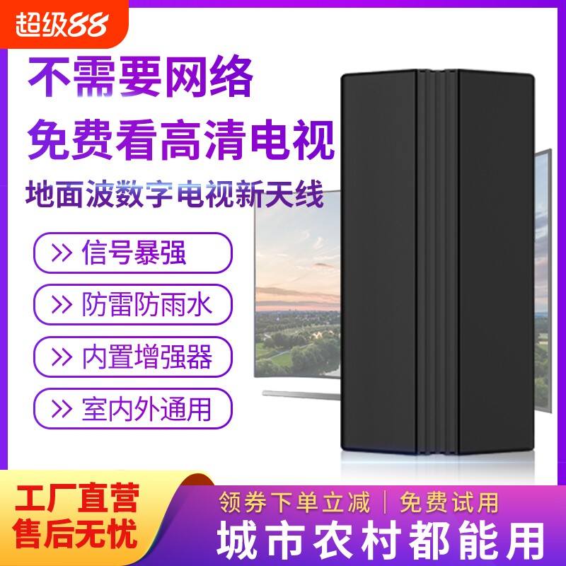 新型dtmb地面波数字电视天线信号接收神器电视机接收信号器家用农村室内外高清通用卫视接收机无网收台机顶盒