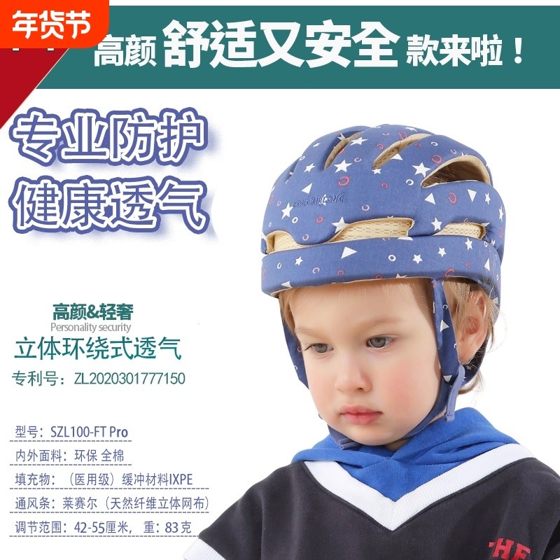 松之龙透气婴儿防摔帽防撞帽/学步头盔宝宝护头安全帽头部纯棉,童装/婴儿装/亲子装,帽子,淘宝优惠券,粉丝福利购,淘宝优惠卷