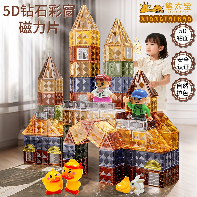 【李佳琪推荐】大自然磁力片玩具