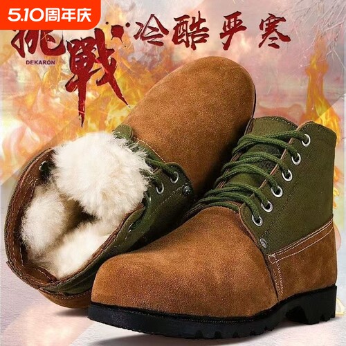 真牛皮羊毛棉鞋皮棉靴羊毛靴大头鞋雪地靴劳保鞋翻毛皮鞋冬季防滑