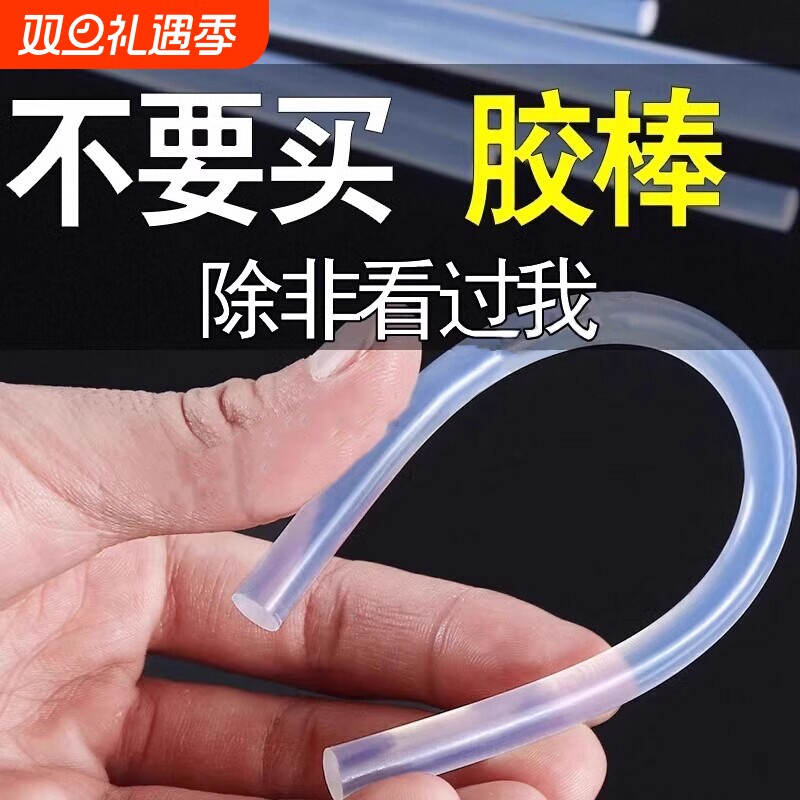 热熔胶棒7mm11mm高粘热熔胶家用强力手工透明胶条枪胶棒棒胶修补