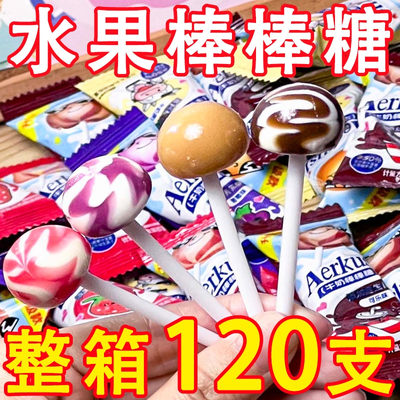 棒棒糖连串糖果袋装喜糖儿童零食小孩水果奶糖装散装混合草莓味