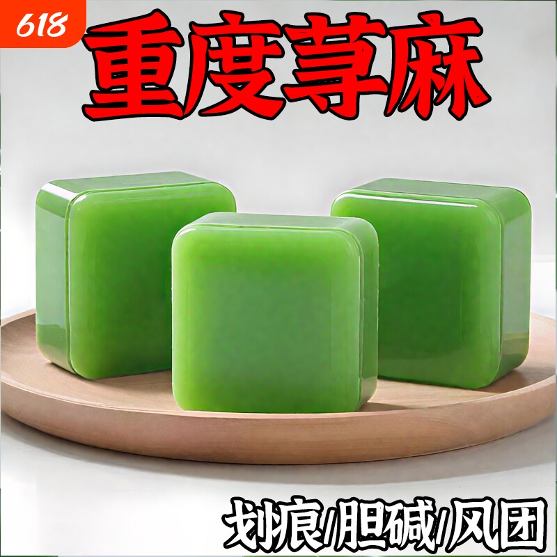 【国货正品】全身皮肤荨麻方抓痕顽固湿风团性温和草本手工肤康皂