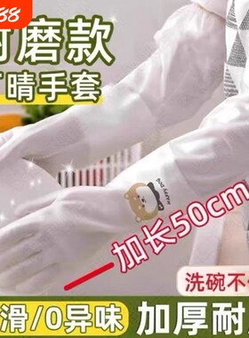 洗碗手套加长耐用防水防滑