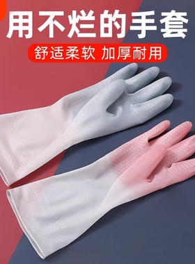 手套家务洗碗厨房耐用四季通用清洁PVC塑胶洗衣耐磨防水乳胶防滑