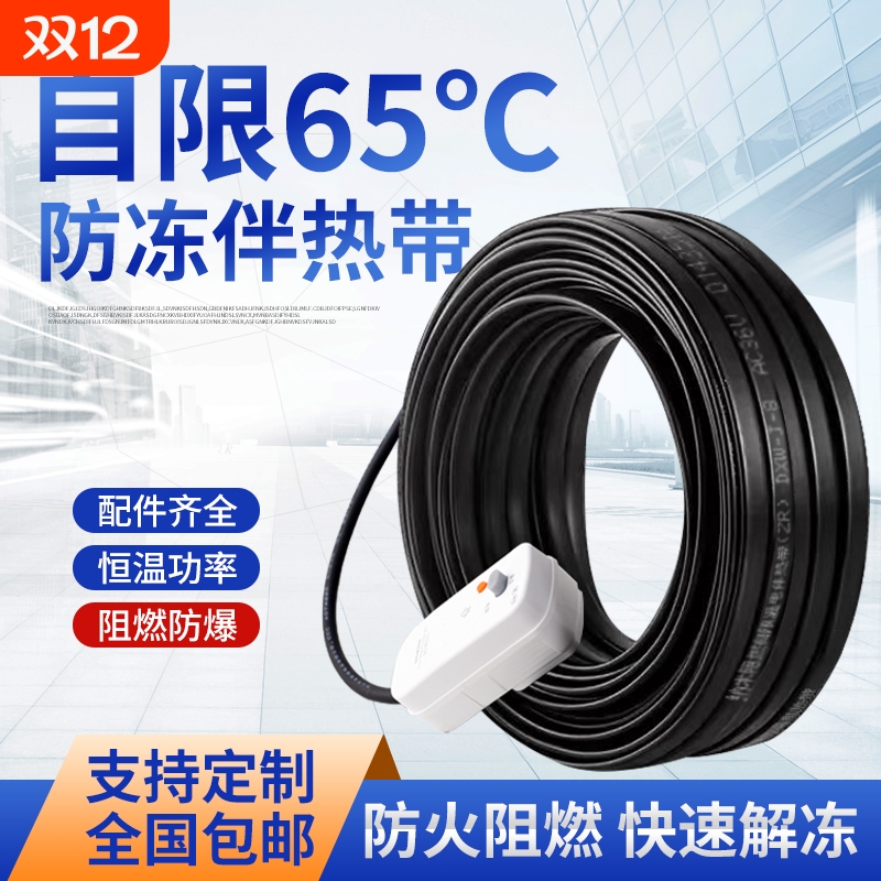 电热带电伴热带防冻神器太阳能温控线自来水管保温加热用恒温解冻