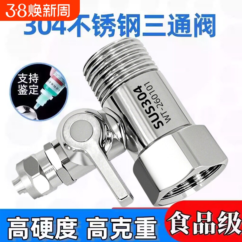 净水器配件大全进水三通阀净水机水龙头4分转2分转换接头分水阀配