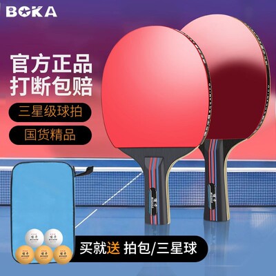 芈潮乒乓球拍高弹力双拍双面反胶
