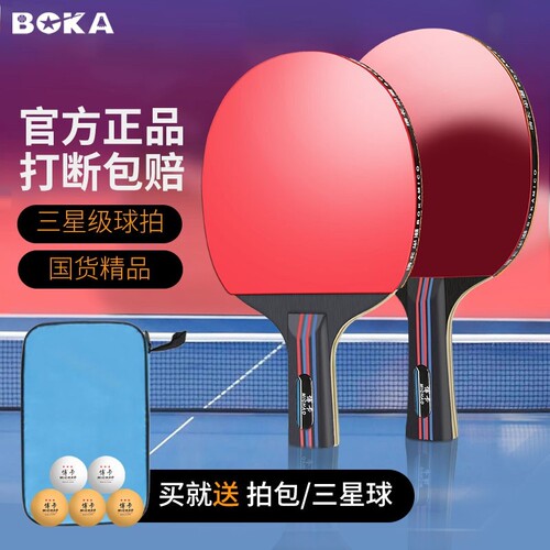 芈潮乒乓球拍高弹力双拍双面反胶