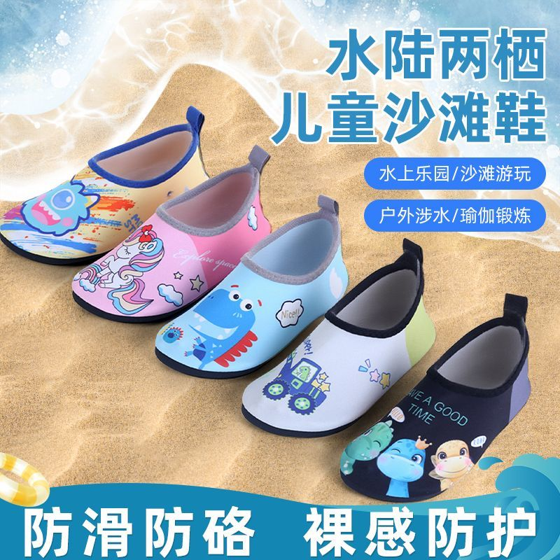 新款沙滩鞋儿童游泳防滑防割涉水鞋软底赤足贴肤赶海鞋
