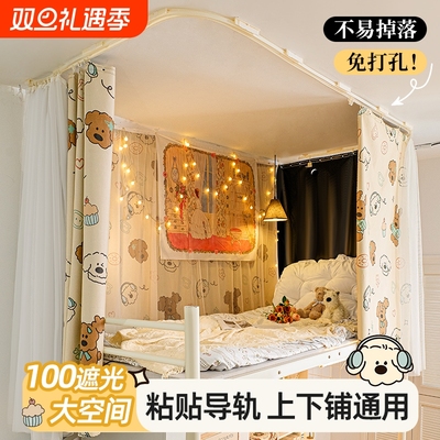 u型粘贴轨道不易掉落床帘