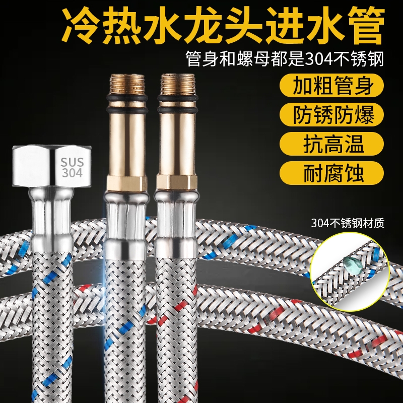 冷热防爆304不锈钢软管4分