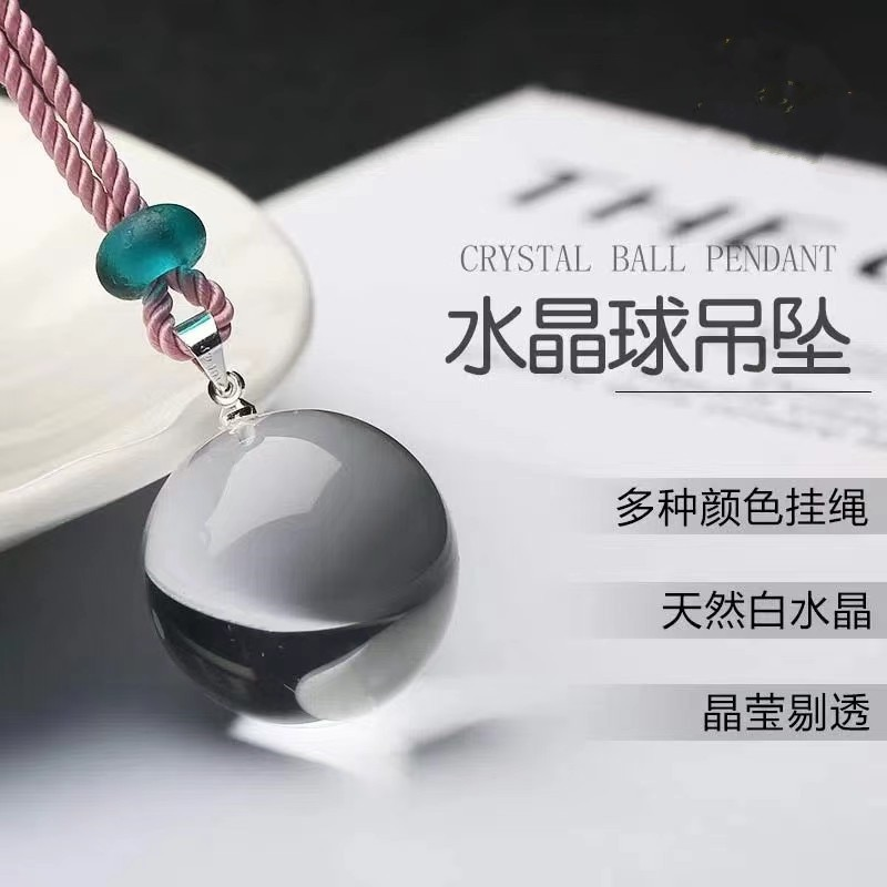 lisv保真白水晶吊坠女款白水晶球项链男女礼物情侣项坠转运珠项坠