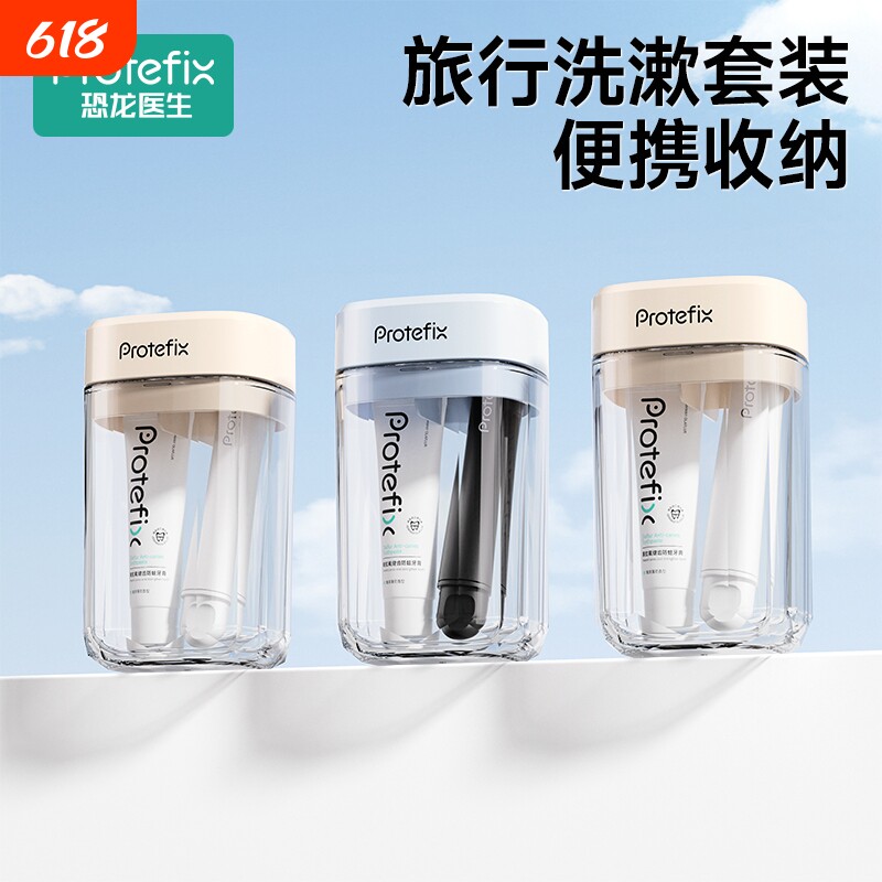 牙刷牙膏收纳盒洗漱口杯子旅行出差洗漱三合一套装便携式学生宿舍