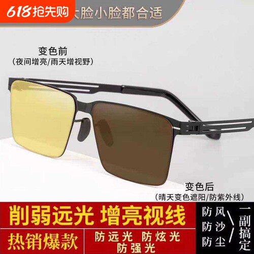 索途同款日夜两用变色防远光夜视镜开车专用偏光太阳镜墨镜眼镜男