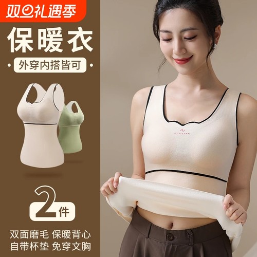 德绒冬季保暖背心女加绒内衣