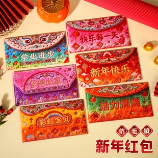 创意封包通用款 高档马年红包压岁包 袋个性 新年红包利是封2026新款