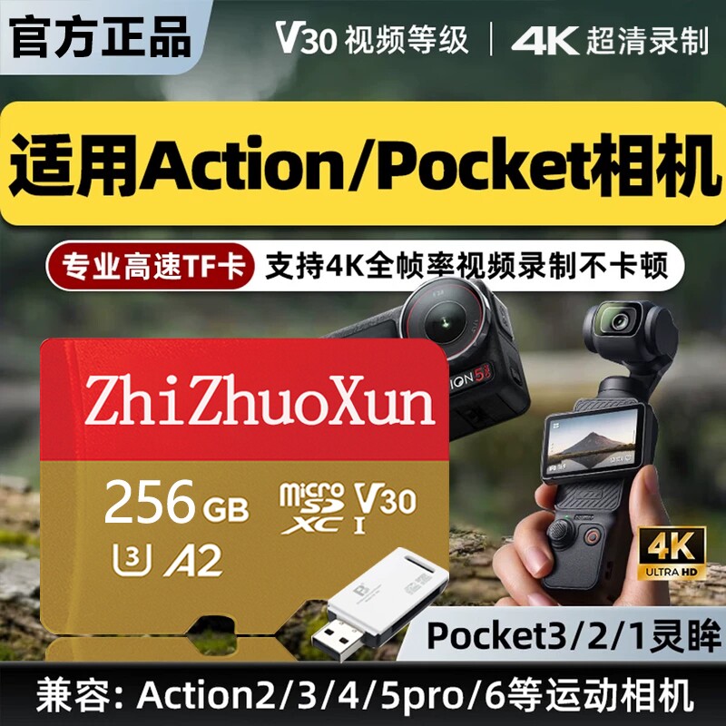 内存卡适用于大疆action4action5pro高速存储卡运动