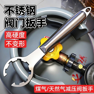 家用拆卸纯自然液化气煤气瓶扳手减压阀门扳手煤气罐拧紧松开扳手