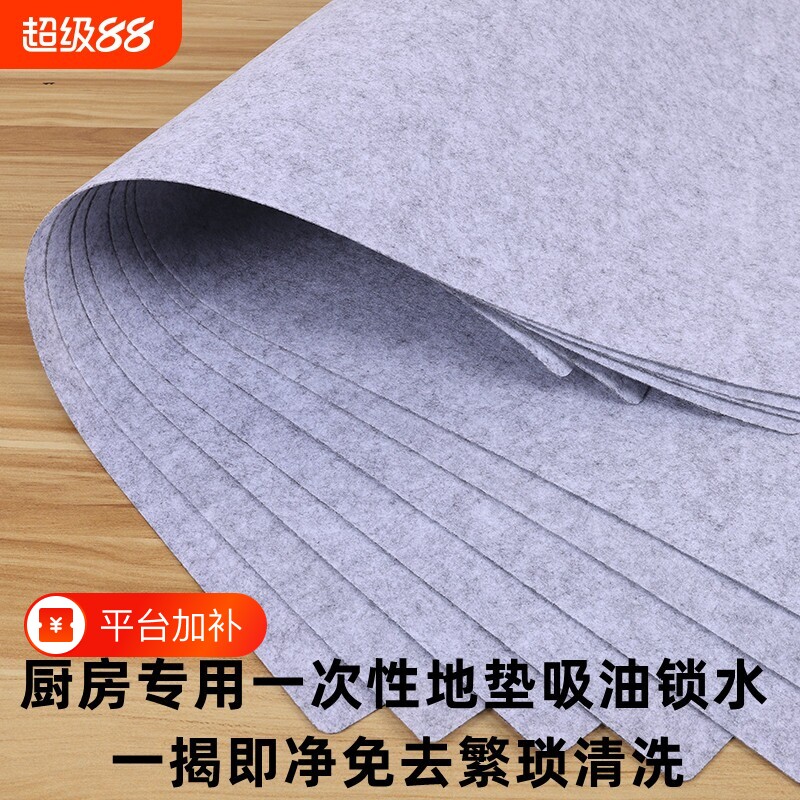 厨房专用一次性防污地垫家用入户门店防滑脚垫可裁剪免打理防脏垫
