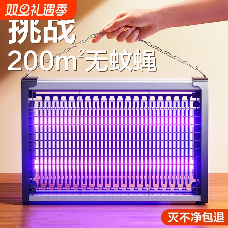 灭蚊灯灭蝇灯家用室内户外苍驱蚊子神器餐厅饭店商铺商用蝇捕捉器