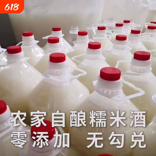 糯米酒客家甜米酒低度微醺汁甜酒酿醪糟水月子米酒5斤桶装原浆
