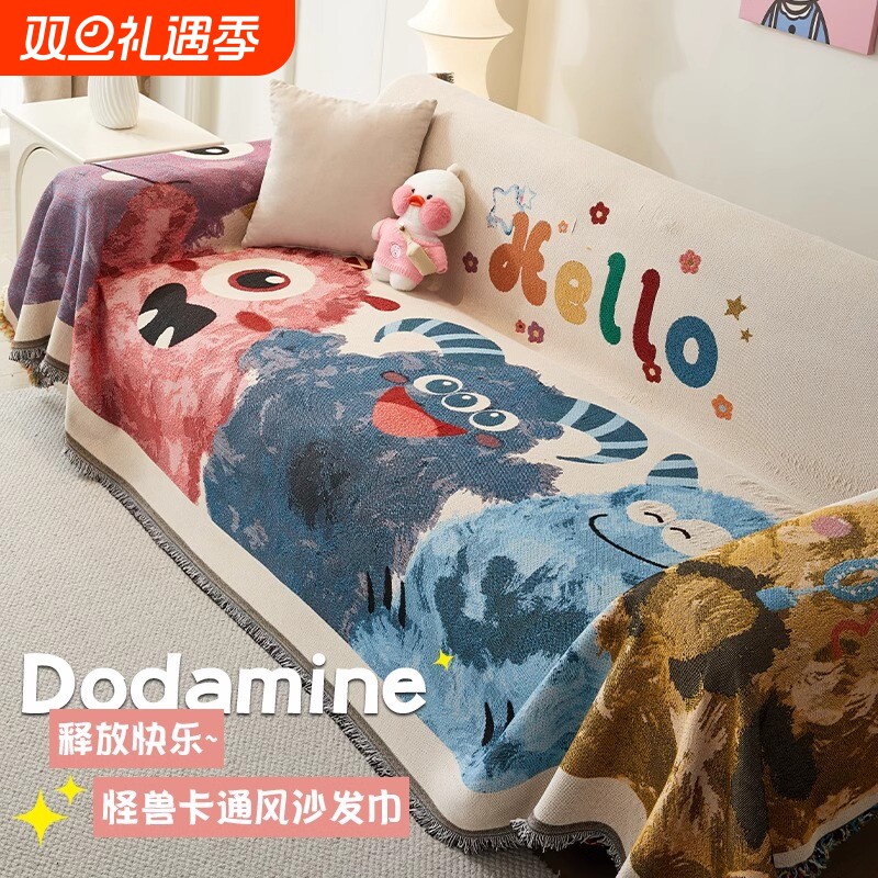 沙发套罩2024新款全包万能套防猫抓四季通用垫一整张全盖沙发盖布