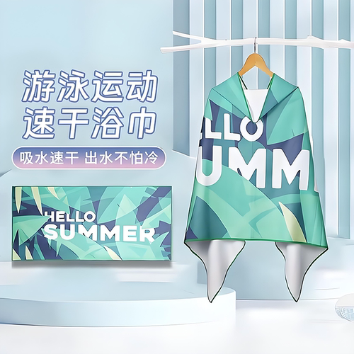 速干游泳浴巾|653人收藏
