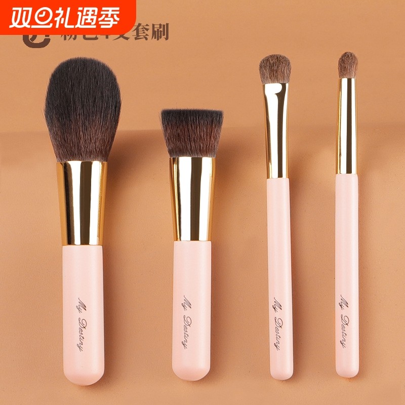 CHICHODO沧州化妆刷动物毛粉色4支便携眼影粉底散粉化妆刷套