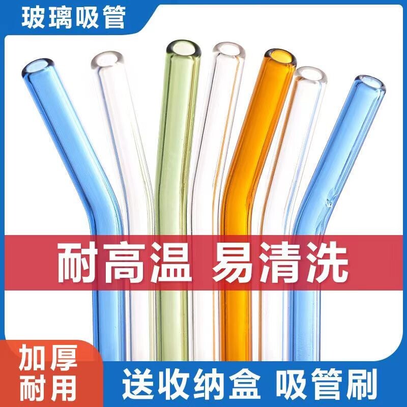 玻璃吸管耐热防口红珍珠奶茶透明孕产妇环保非一次性粗大吸管喝水