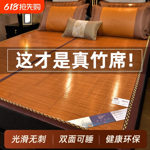凉席竹席夏季2026新款夏天席子