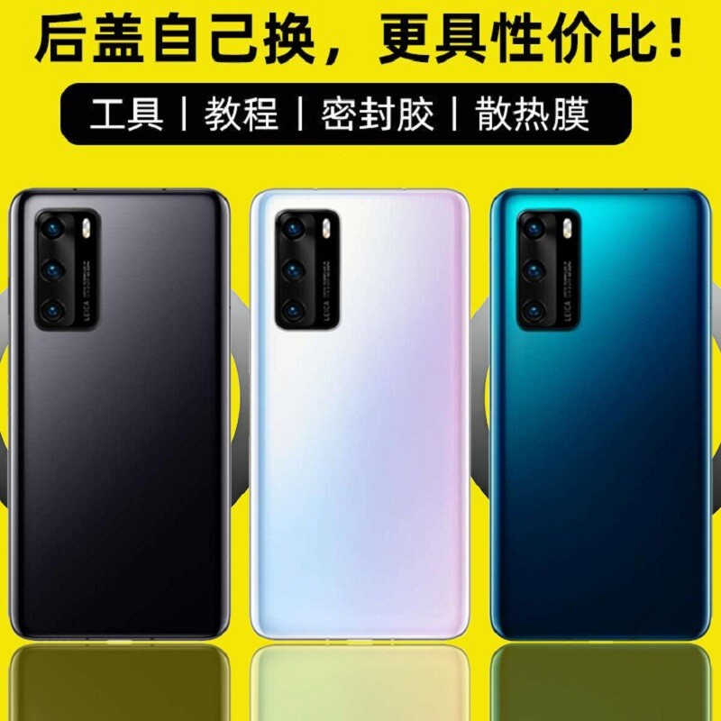适用于华为P40/P40Pro后盖玻璃图片
