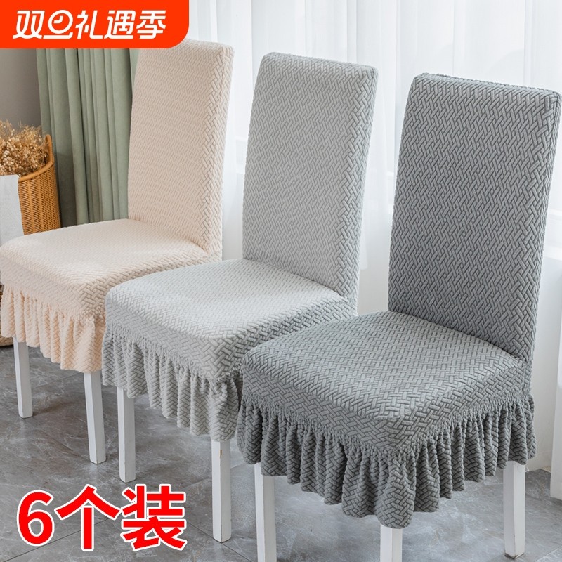 简约通用轻奢餐椅套罩椅子套罩凳子套靠背家用座椅套餐桌坐套座套