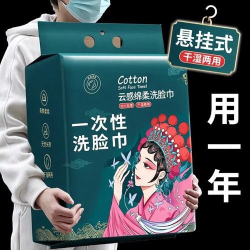 JUYOZ一次性洗脸巾|千人回购