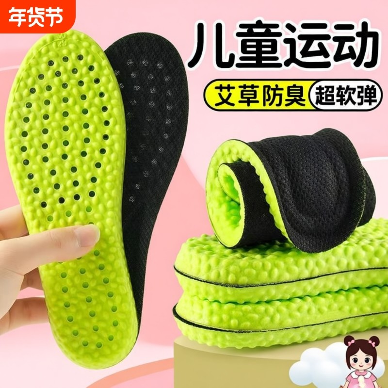 儿童鞋垫小孩专用加绒保暖吸汗防臭透气运动气垫减震软底女宝宝脚
