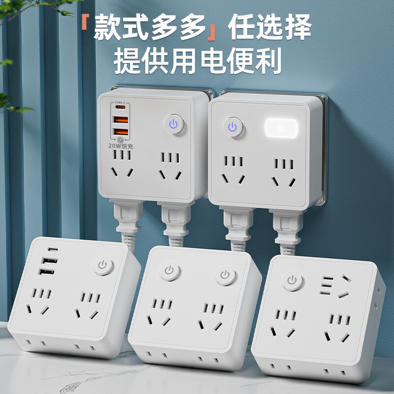 扩展插座转换器多孔插排插线板接线板插头分插器学生面板一转多