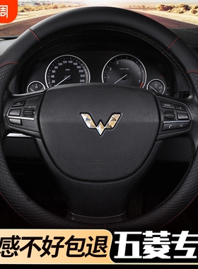 五菱宏光S S1 S3荣光V小卡之光新卡车方向盘套真皮四季通用型把套