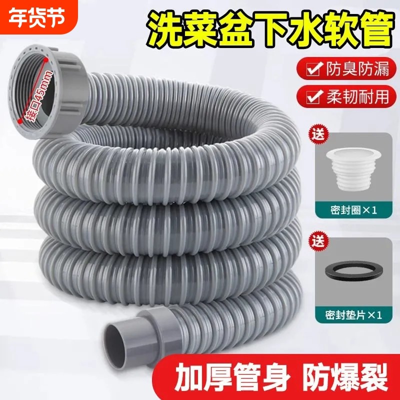 厨房洗菜盆下水管排水管配件水槽洗碗池通用下水器软套装接口螺纹,家装主材,水槽下水器,淘宝优惠券,粉丝福利购,淘宝优惠卷