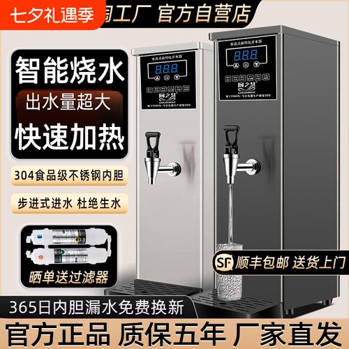 步进式商用开水机|超1000次加购