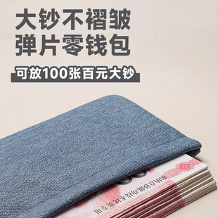简约大容量现金零钱包口红钥匙自动闭合收纳小包 钱包女士2025新款