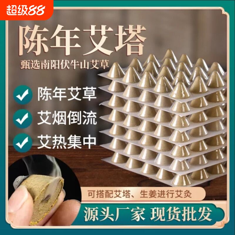 艾塔陀器艾壮隔物隔姜灸工具艾柱蕲艾绒麦粒灸肚脐灸罐艾灸盒红花图片